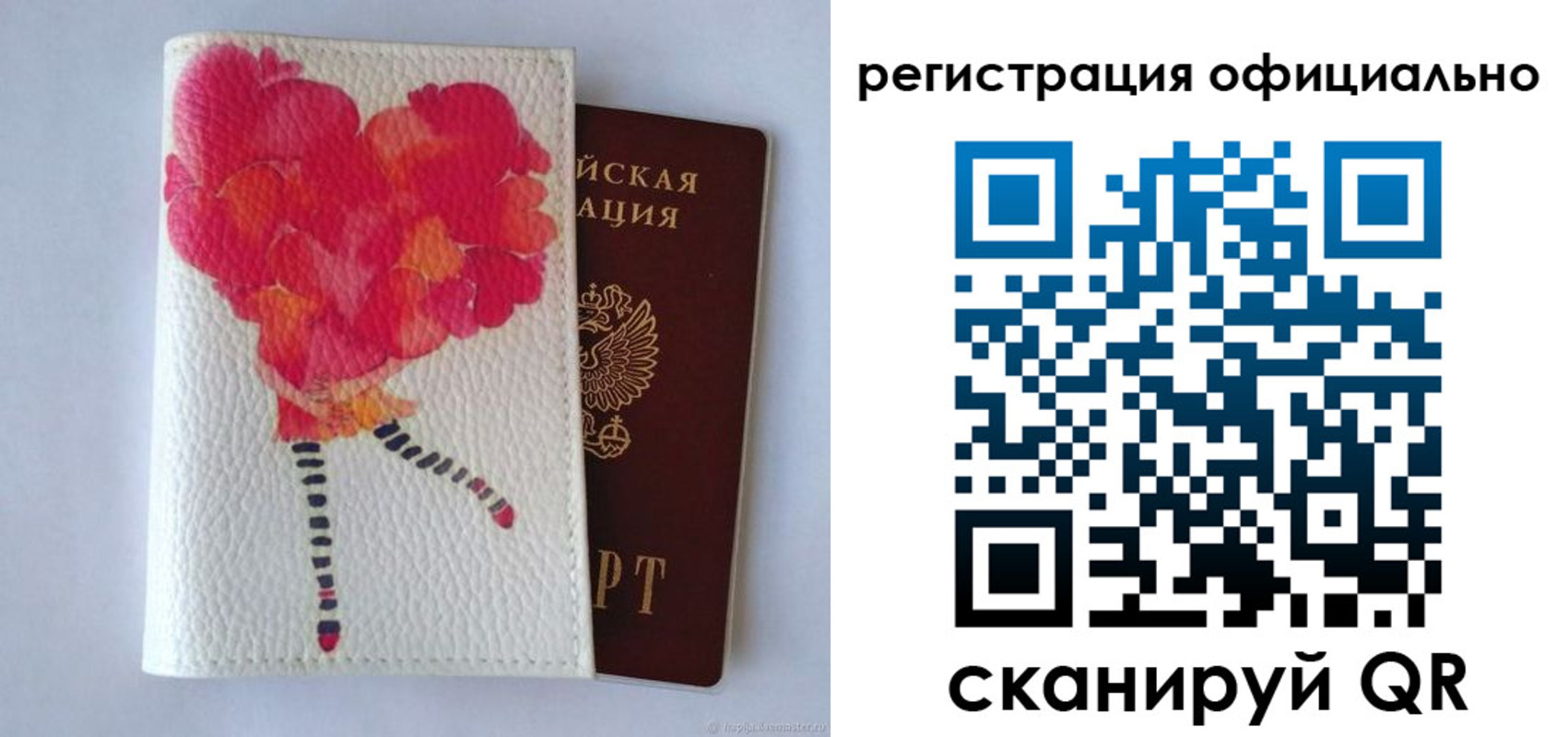временная регистрация в Реже