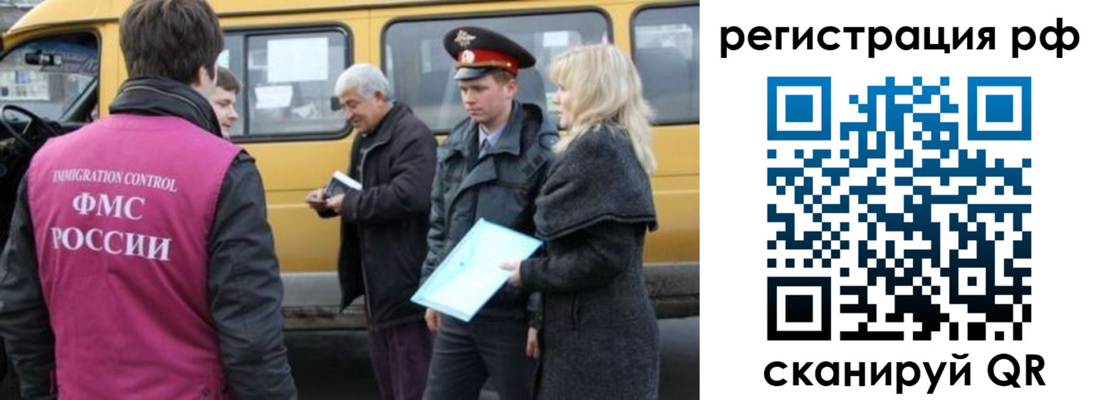 миграционный учет в Реже