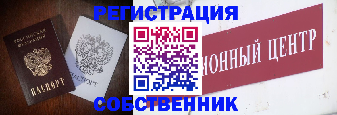 временная регистрация госуслуги в Реже