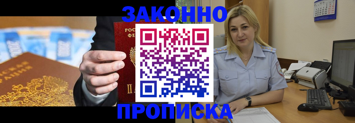 временная регистрация адрес в Реже