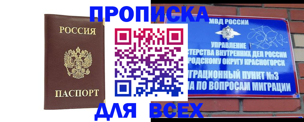 пропишу в квартире в Реже