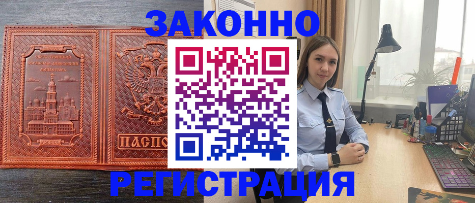 временная регистрация адрес в Реже